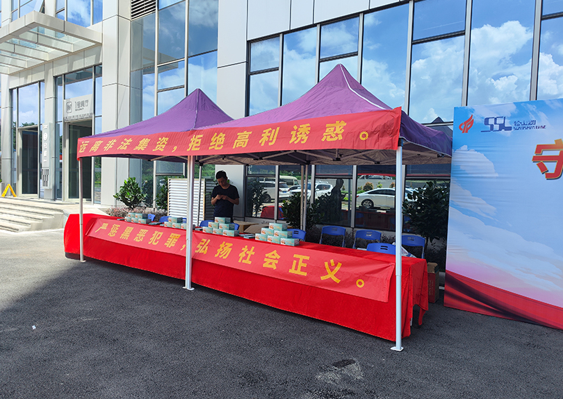 远离非法集资 拒绝高利诱惑